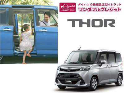 トールワンクレ